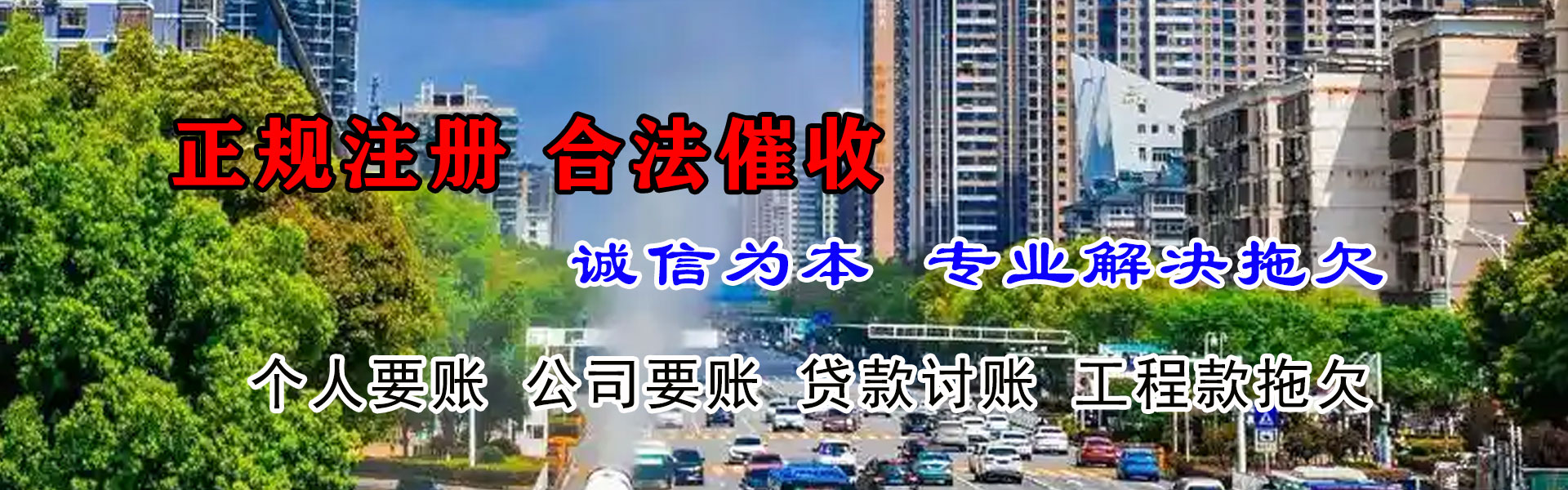 霍邱讨账公司